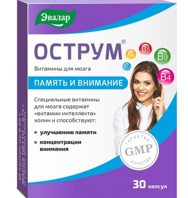 Острум 250мг капс. №30 (Эвалар зао)