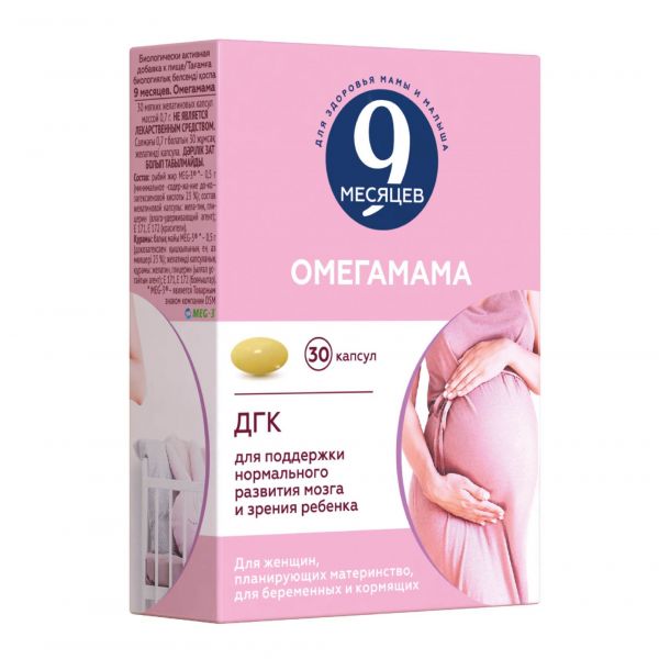 9 месяцев омегамама капс. №30 (Hasco-lek ppc s.a.)
