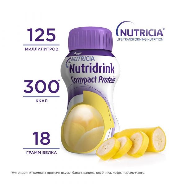 Нутридринк компакт протеин 125мл смесь для энтерального питания №4 упаковка банан (Nutricia b.v.)