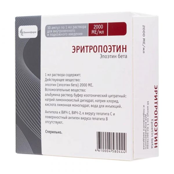 Эритропоэтин 2000ме/мл 1мл р-р д/ин.в/в.,п/к. №10 амп. (Биннофарм зао)