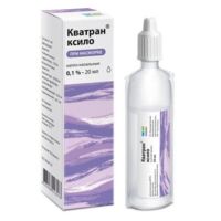 Кватран ксило 0,1% 20мл капли наз. (ОБНОВЛЕНИЕ)