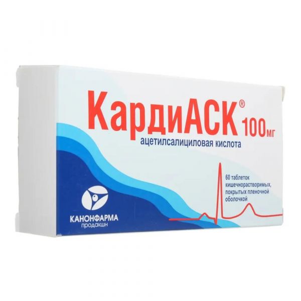Кардиаск 100мг таб.п/об.киш/раств. №60 (Канонфарма продакшн зао_2)