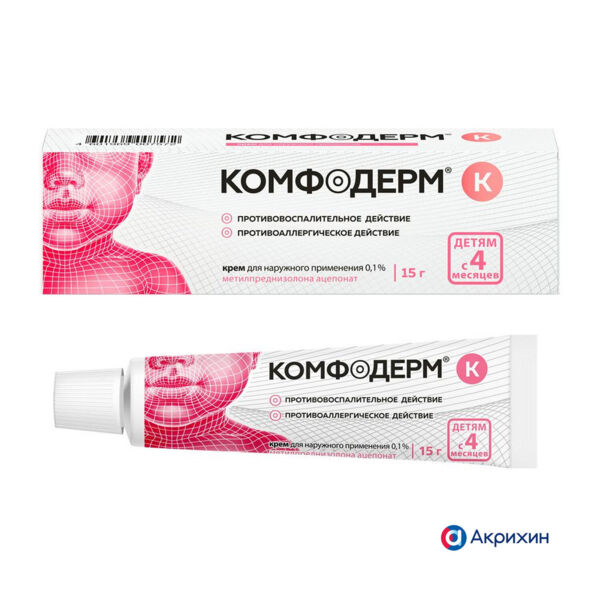 Комфодерм к 0,1% 15г крем д/пр.наружн. №1 туба (Акрихин хфк оао_4)