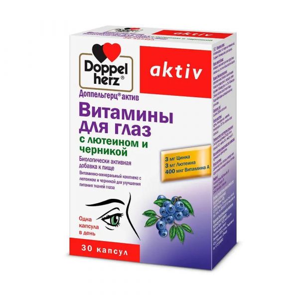 Доппельгерц актив витамины для глаз капс. №30 лютеин черника (Queisser pharma gmbh & co. kg)