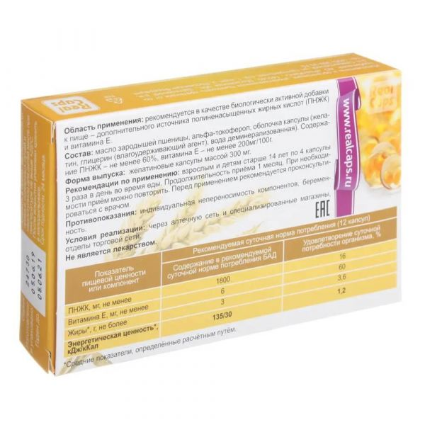 Масло зародышей пшеницы капс. №60 (Реалкапс зао)