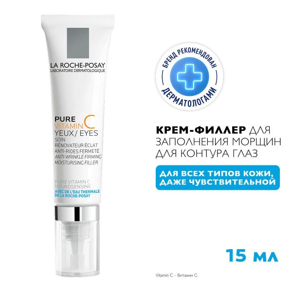 La roche-posay (ля рош-позе) витамин с крем-филлер для заполнения морщин в/глаз 15мл 3735 (La roche-posay laboratoire pharmaceutic)