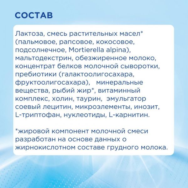 Nutrilon (Нутрилон) молочная смесь 2 800г (Нутриция ооо)