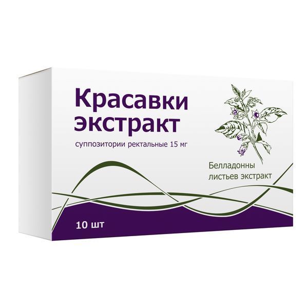 Красавки экстракт 15мг супп.рект. №10 по цене от 94.55 руб в Магнитогорске, купить Красавки экстракт 15мг супп.рект. №10 (Тульская фармацевтическая фабрика ооо_2) в аптеке Фармленд, инструкция по применению, отзывы