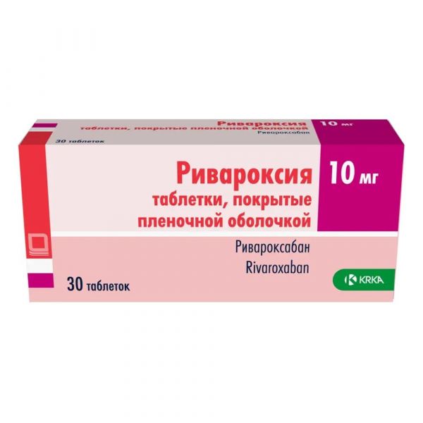 Ривароксия 10мг таб.п/об.пл. №30 (Krka d.d.)