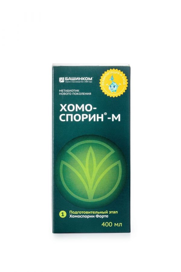 Хомоспорин-м форте 400мл жидкость фл. по цене от 2018.35 руб в Уфе ...