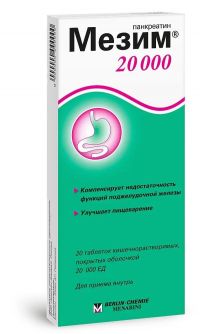Мезим 20000 таб.п/об.киш/раств. №20 (БЕРЛИН-ФАРМА)