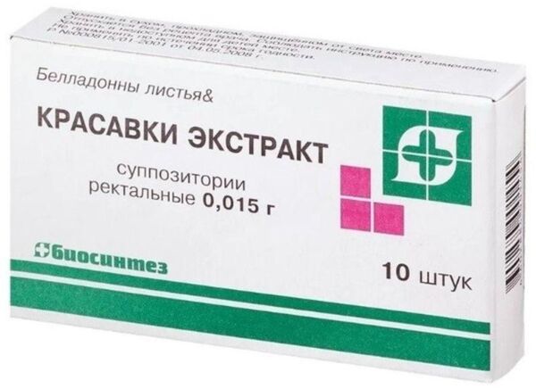Красавки экстракт 15мг супп.рект. №10 (Биосинтез оао)