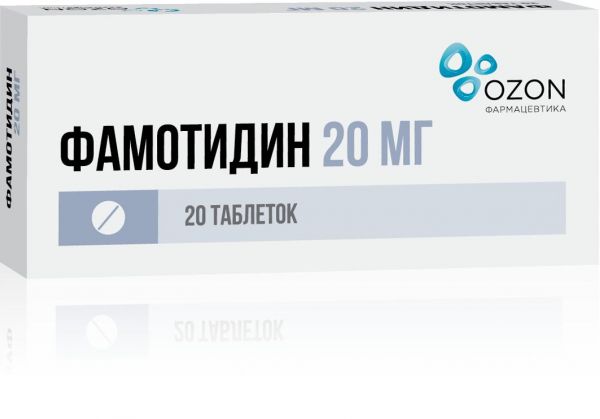 Фамотидин 20мг таб.п/об. №20 (Озон ооо_2)