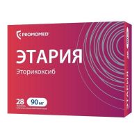 Этария 90мг таб.п/об.пл. №28 (ПРОМОМЕД)