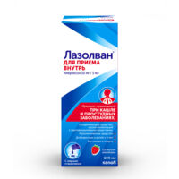 Лазолван 30мг/ 5мл 100мл р-р д/пр.внутр. №1 фл. (А.НАТТЕРМАНН ЭНД СИЕ)