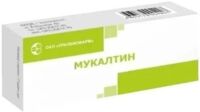 Мукалтин 50мг таб. №20 (УРАЛБИОФАРМ)