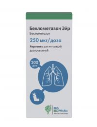 Беклометазон эйр 250мкг/доза 200доз аэр.д/инг. №1 бал. (ПСК ФАРМА)
