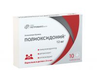 Полиоксидоний 12мг таблетки №10 (ПЕТРОВАКС ФАРМ НПО ООО_2)