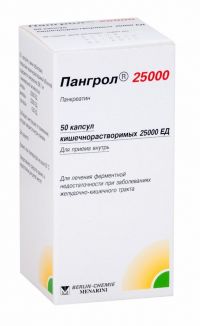 Мезим нео (пангрол) 25000ед капс.киш/раств. №50 (БЕРЛИН-ХЕМИ)