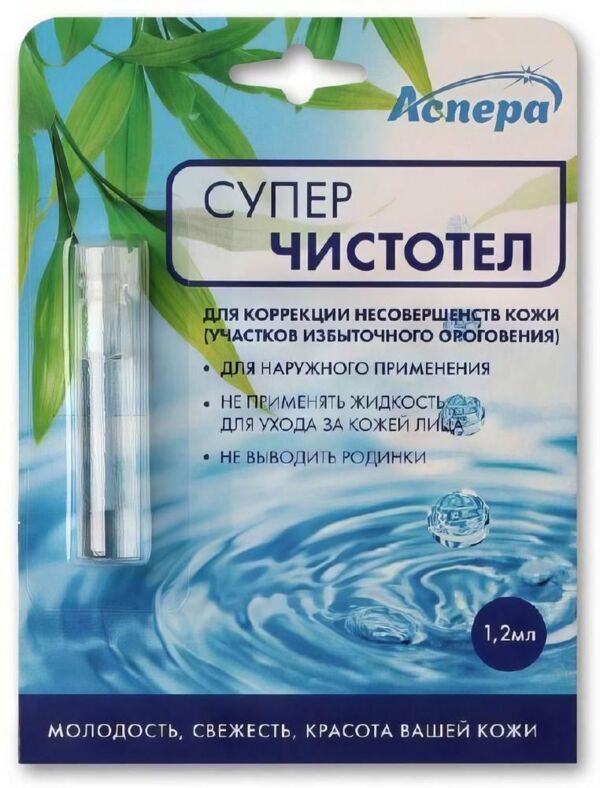 Суперчистотел 1.2мл №1 фл. (Аспера лтд ооо)