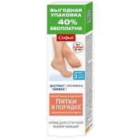 Софья экстракт пиявки с мочевиной 125мл крем д/ступней (ФОРА ФАРМ)