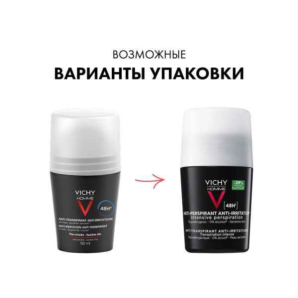 Vichy (виши) ом дезодорант для чувствительной кожи 50мл №2 шарик (Vichy laboratoires)
