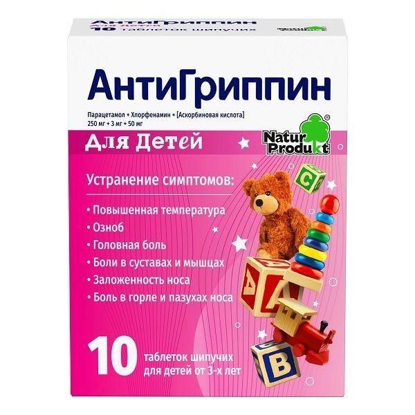 Антигриппин таб.шип. №10 д/детей (Natur produkt europe b.v./ natur produkt pharma sp.zo.o.)