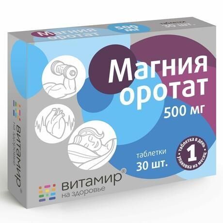 Магния оротат таб. №30 (Квадрат-с ооо)