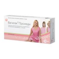 Вагилак проледи 227мг капс. №15 (ЭГИС)