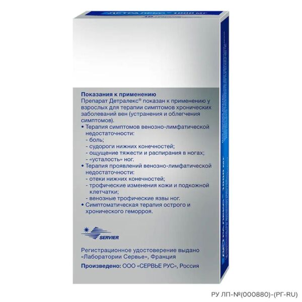 Детралекс 1000мг таб.п/об.пл. №18 (Servier les laboratoires industrie)