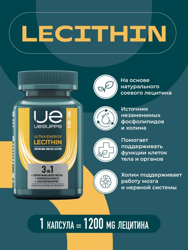 Уесаппс ультра энерджи лецитин капс. №60 (Ultra energy supplements trading l.l.c)