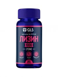 Лизин капс. №90 (ВИТАЧАЙ ООО)