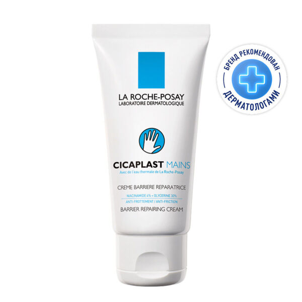 La Roche-Posay (Ля рош-позе) цикапласт крем для рук 50мл 4145 (La roche-posay laboratoire pharmaceutic)
