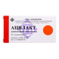 Ацилакт супп.ваг. №10 (ВИТАФАРМА)