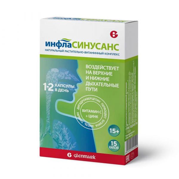Инфласинусанс 445мг капс. №15 (Втф ооо)