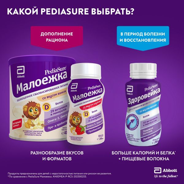 Педиашур (здоровейка) 200мл смесь жидк.д/энт.пит. №1 бут.  ваниль (Abbott laboratories b.v.)