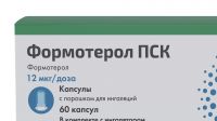 Формотерол пск 12мкг/доза капс.с пор.д/инг. №60 в компл. устройство д/ингаляц. (ПСК ФАРМА)