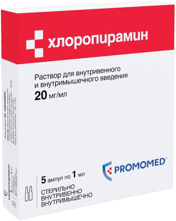 Хлоропирамин 20мг/мл 1мл р-р д/ин.в/в.,в/м. №5 амп. (Биохимик ао)