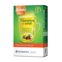 Дыши напиток №10 саше  липа (АКВИОН)