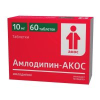 Амлодипин 10мг таб. №60 (СИНТЕЗ)