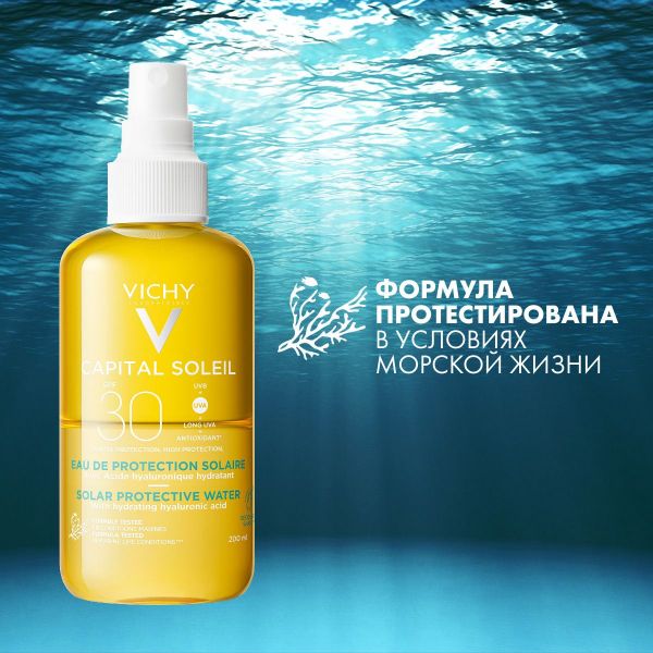 Vichy (виши) капсолей спрей двухфазный 200мл увлажняющ. spf30 5187 (Vichy laboratoires)