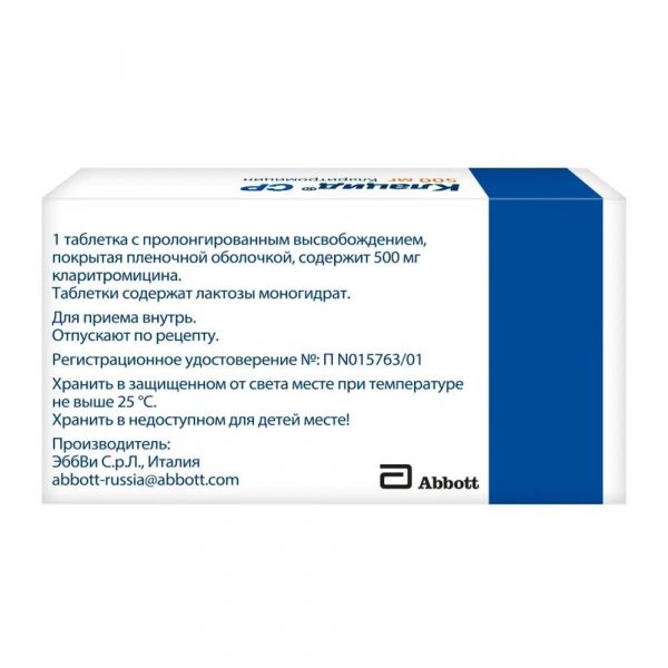 Клацид ср 500мг таб.п/об.пл.пролонг. №5 (Abbvie s.r.l.)