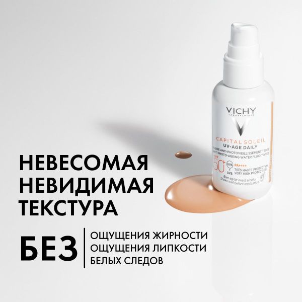 Vichy (виши) капсолей флюид антивозр.действием 40мл spf50+ тон. (Vichy laboratoires)
