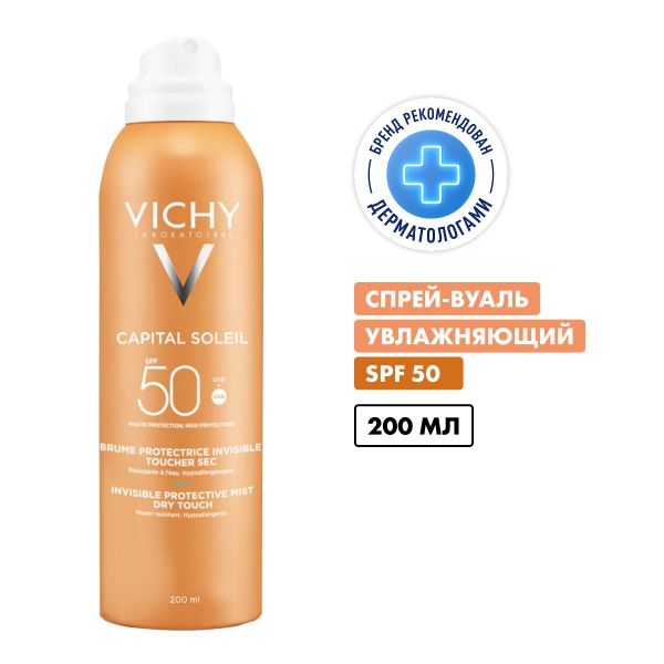 Vichy (виши) капсолей спрей-вуаль 200мл spf50 5770 (Vichy laboratoires)