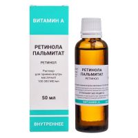 Ретинола пальмитат 100000ме/мл 50мл р-р масл.д/пр.внутр. №1 фл. (РЕТИНОИДЫ)