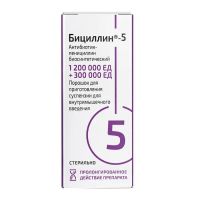 Бициллин-5 1.5млн. ед 10мл пор.д/сусп.д/ин.в/м. №1 фл. (СИНТЕЗ)