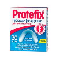 Protefix (Протефикс) фиксирующие прокладки для нижней челюсти №30 (QUEISSER PHARMA GMBH & CO. KG)