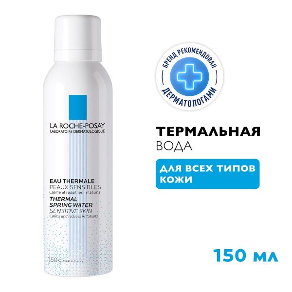 La roche-posay (ля рош-позе) термальная вода 150мл 4397 (La roche-posay laboratoire pharmaceutic)