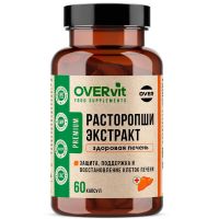 Расторопша капс. №60 (ОВЕР ФАРМА ООО)