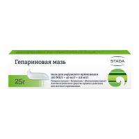 Гепариновая мазь 25г №1 уп. (НИЖФАРМ)